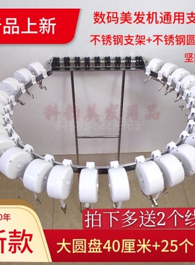 黑旋风吊线架子架新品加大数码烫发机拉线盒钩美发烫发机吊杠支架