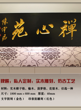 实木牌匾定做门头店铺木质对联雕刻仿古木板刻字匾额木制门牌定制