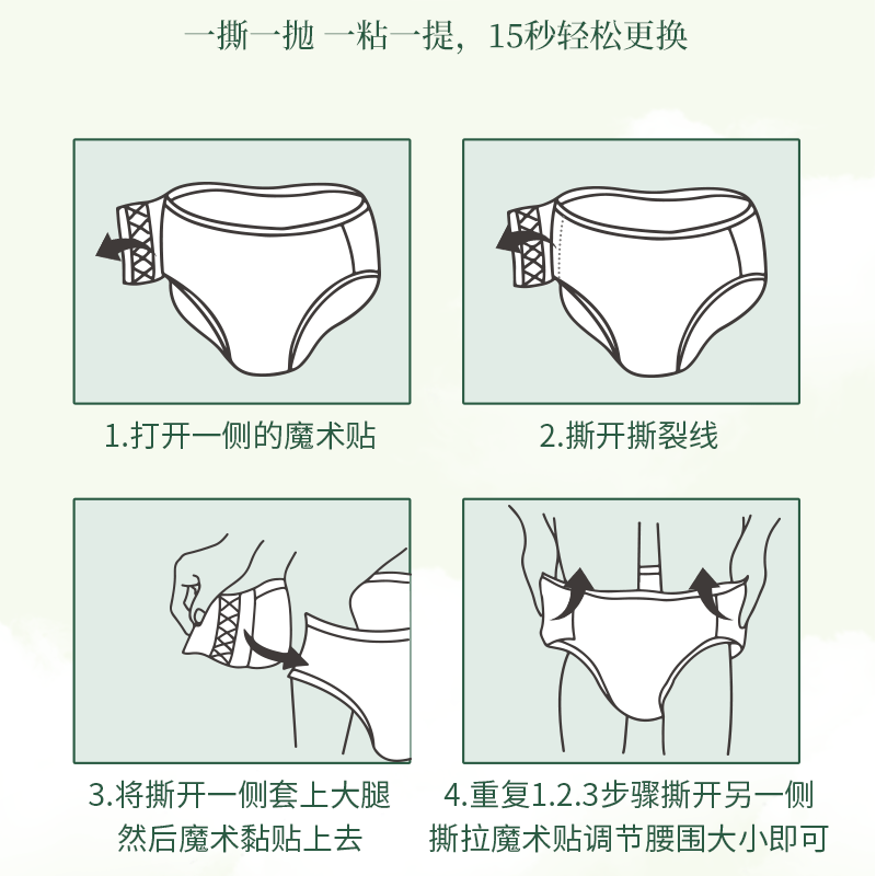 芭彼艾草蚕丝日安裤早安裤安睡裤不用脱裤子魔术贴姨妈卫生安心裤,淘宝优惠券,粉丝福利购,淘宝优惠卷