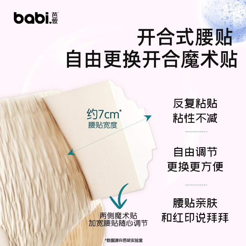 BaBi芭彼医护级益生菌日安裤超薄安睡裤姨妈巾裤型卫生巾拉拉裤