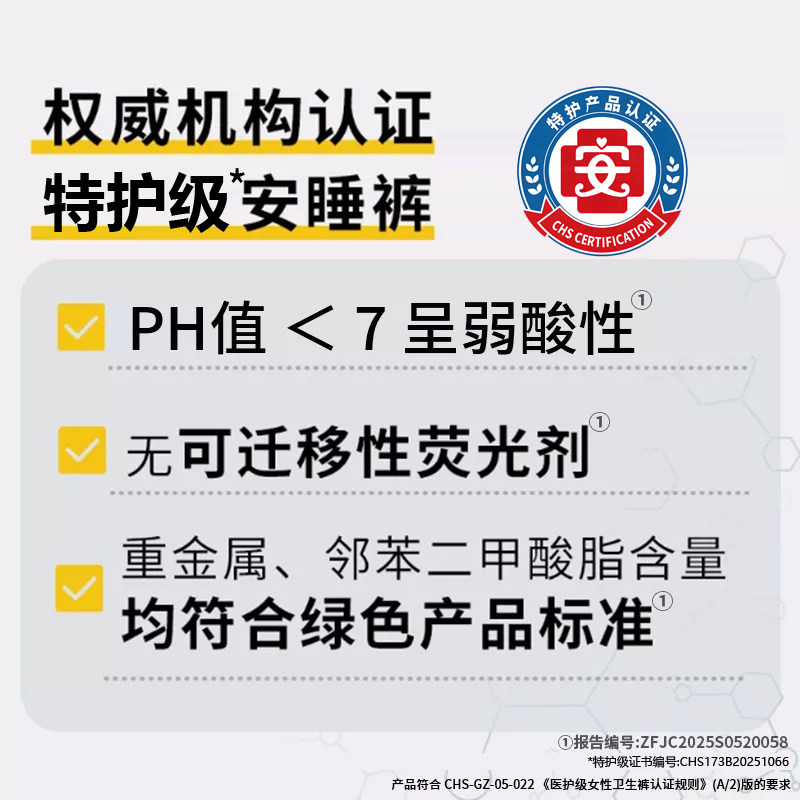 BaBi芭彼医护级益生菌日安裤超薄安睡裤姨妈巾裤型卫生巾拉拉裤