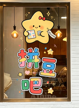 网红创意拼豆吧墙面装饰贴纸网红手作工坊实体店氛围布置打卡墙贴