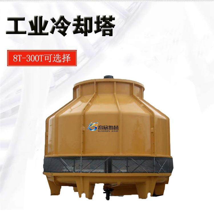 广东玻璃钢冷却塔圆形冷却塔玻璃钢降温塔冷水塔冷水塔厂家直销,淘宝优惠券,粉丝福利购,淘宝优惠卷