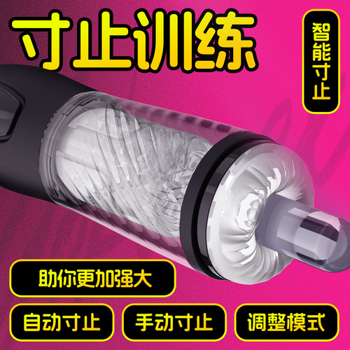 役次元榨精机飞机杯男用脱敏训练电动APP全自动伸缩遥控成人寸止 - 图3