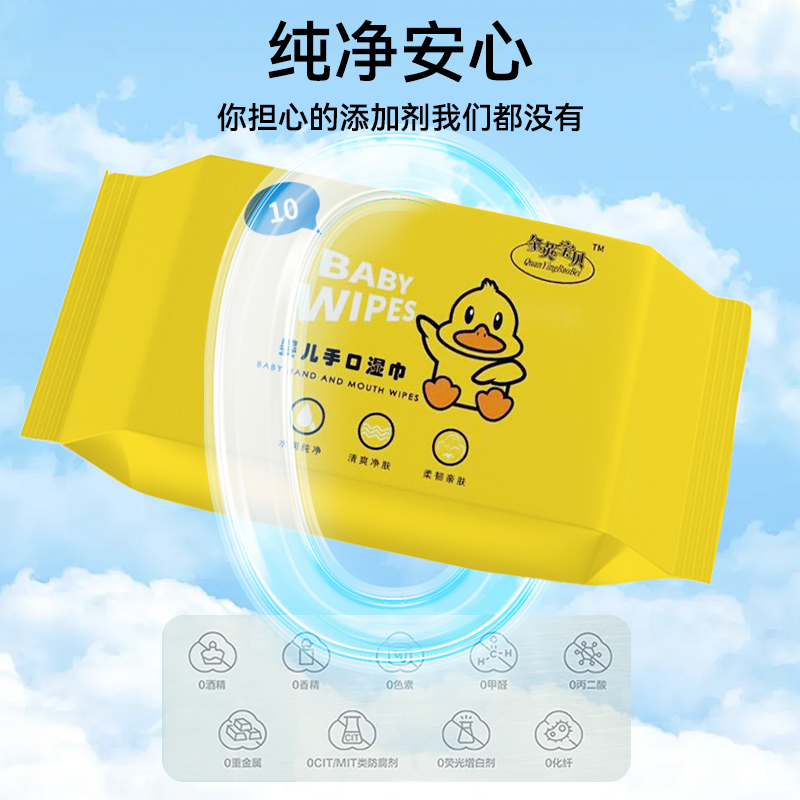 No additives for toddlers, baby wipes are soft, gentle and non-irritating, specially designed for hands, mouth and farts