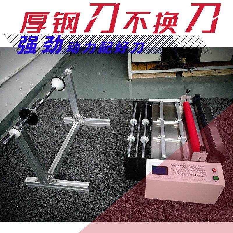 福字门贴自动裁片机 福字粘背胶切断机 电子眼自动追标裁剪机,淘宝优惠券,粉丝福利购,淘宝优惠卷