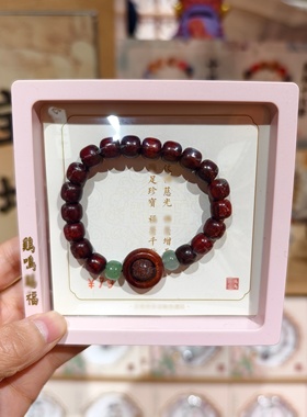 南京鸡鸣代寄木质手串手链男生女生通用款手串简约大方气质百搭