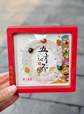 南京鸡鸣代寄双圈白色女生手串手链财款女生手串有吊坠文创礼物