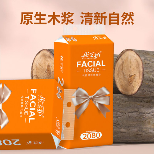 花之护大包装悬挂式抽纸原生木浆餐巾纸纸擦脸纸卫生纸整箱批发 - 图0