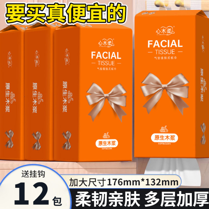 家用悬挂式抽纸12大提