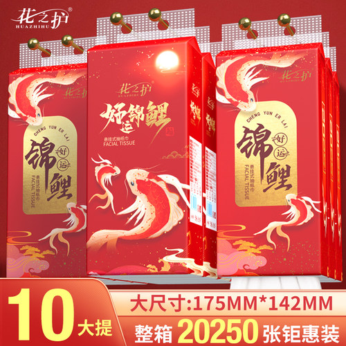 花之护2025系悬挂式抽纸卫生纸餐巾纸擦油手家用餐巾纸实惠装 - 图2