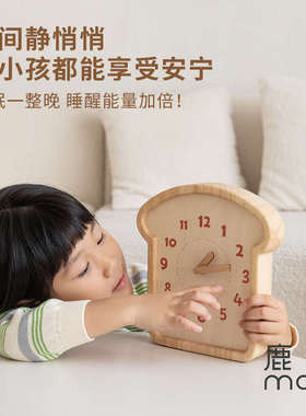 鹿早实木一体吐司挂钟摆件静音挂表时钟原木风挂墙装饰钟北欧风
