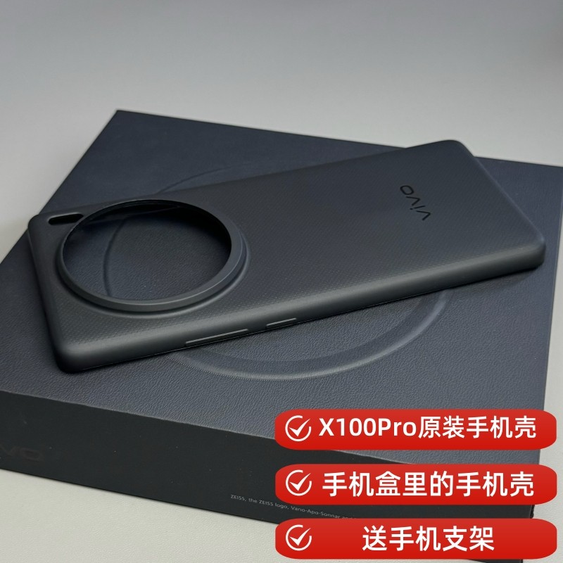 适用vivox100pro原装手机壳全新vivo x100透明硅胶原厂保护套防摔正品,淘宝优惠券,粉丝福利购,淘宝优惠卷