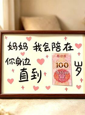 爸爸我陪你到100岁暖心相框父亲节节级礼物送爸爸生日礼品有钱
