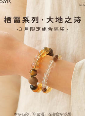 BYROOTS/抱树檀岭+金芒藏香珠手串项链七夕礼物送女友生日礼物