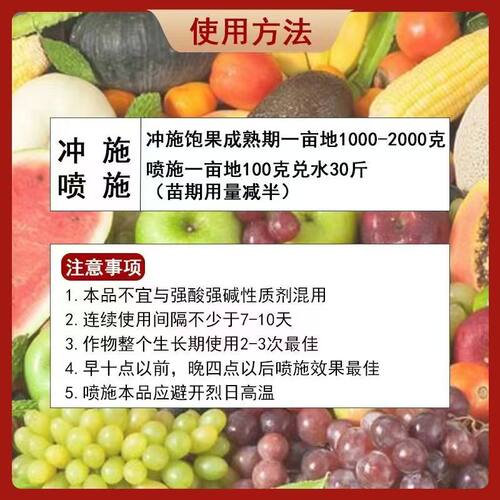 锌硼钾钙镁肥含氨基酸水溶肥料保花保果防裂果叶面肥果树通用 - 图2
