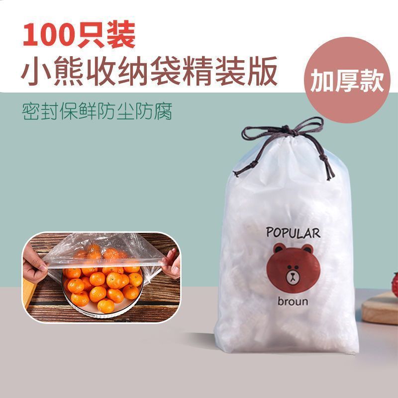 50只！一次性保鲜膜套食品级松紧保鲜袋