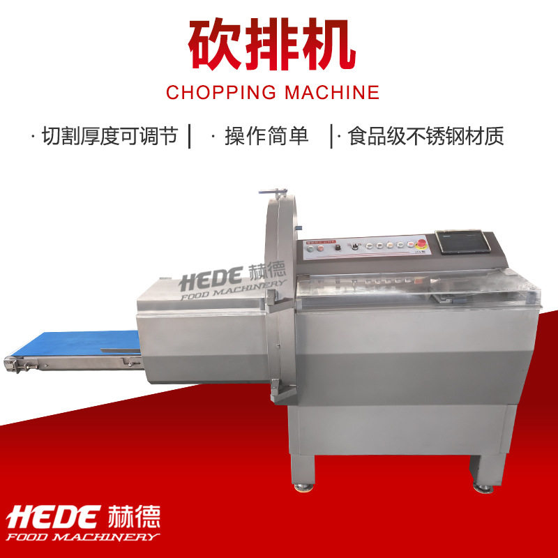 全自动牛排分份砍排机 肉食加工切片设备 肉类切片砍牛排机,淘宝优惠券,粉丝福利购,淘宝优惠卷