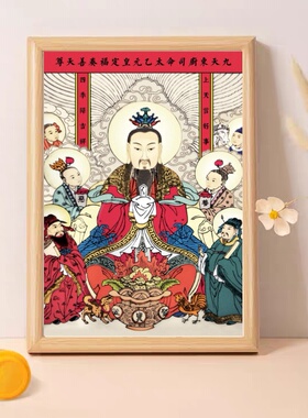 灶王爷灶神像厨房供奉