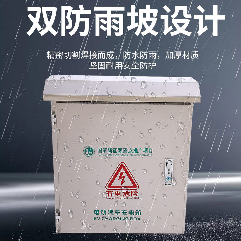 304不锈钢充电桩保护箱7kw家用户外防水新能源立柱一体壁挂比亚迪,淘宝优惠券,粉丝福利购,淘宝优惠卷