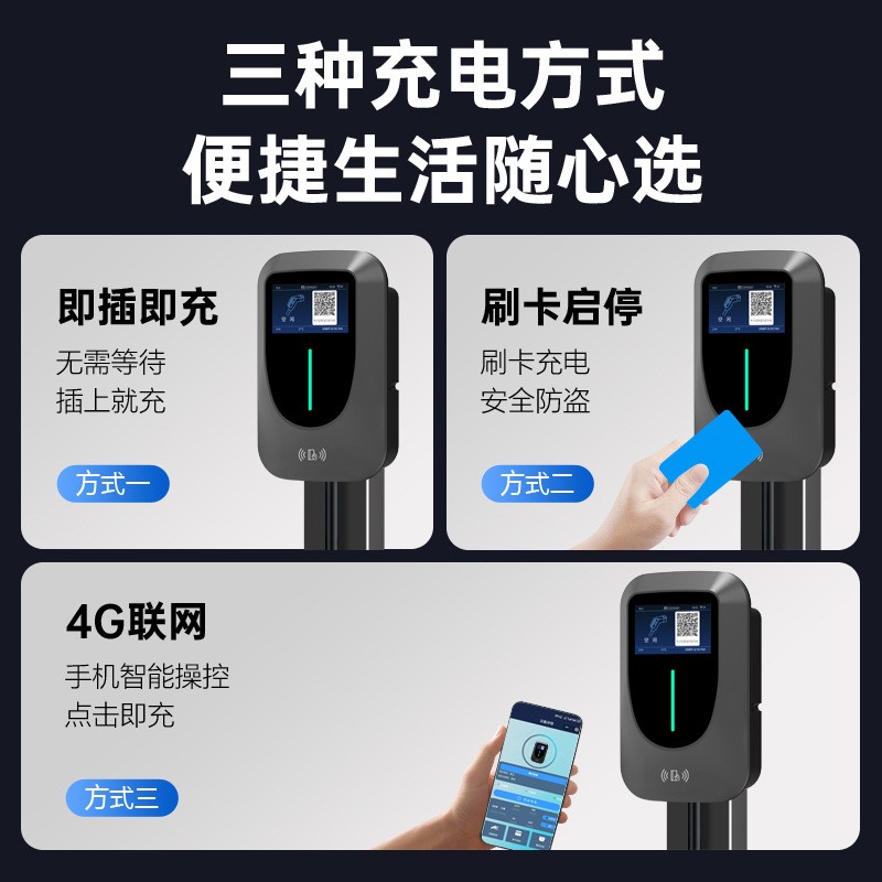 新能源汽车充电桩7kw家用慢充220v通用比亚迪五菱大众深蓝保护箱