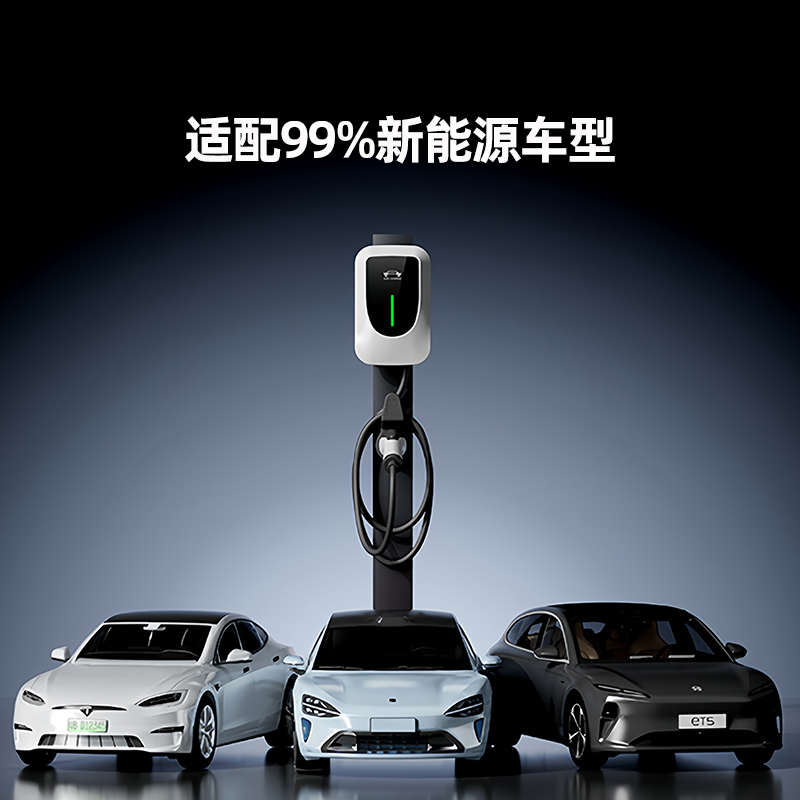新能源汽车充电桩7kw家用慢充220v通用比亚迪五菱大众深蓝保护箱