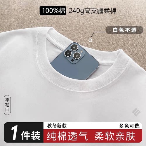 凡客依舍长袖100%棉单件装打底衫亲肤透气休闲百搭圆领纯棉T恤 - 图2