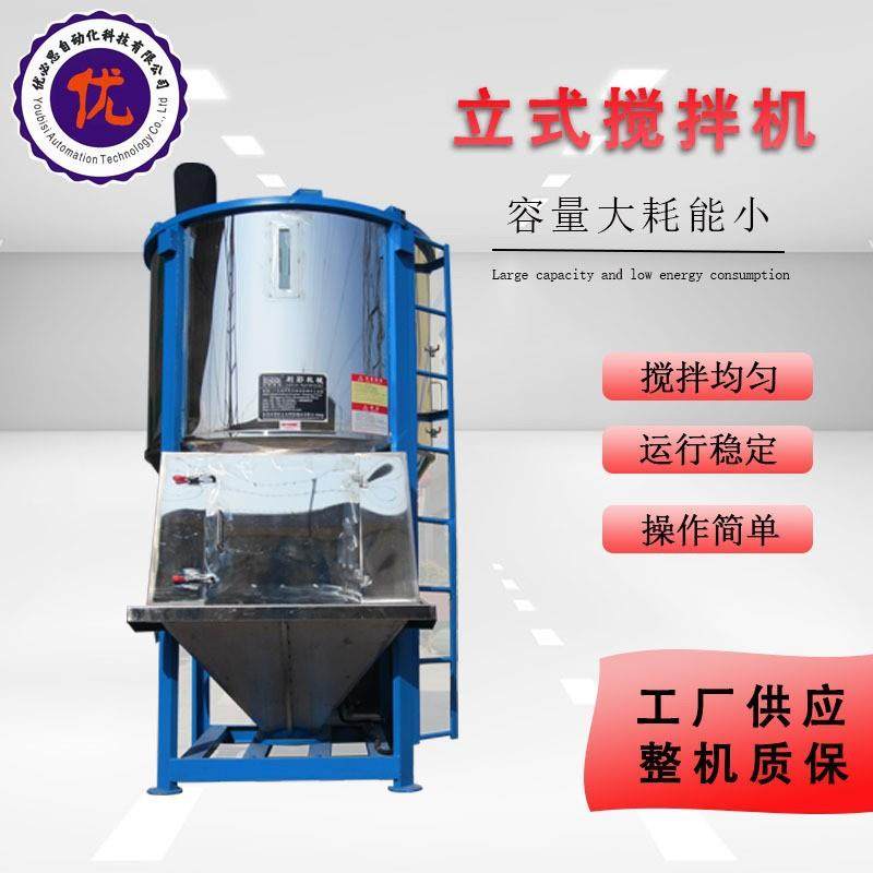 立式负压均化搅拌机粉体混料机塑料液体搅拌机细腻搅拌高速打发,淘宝优惠券,粉丝福利购,淘宝优惠卷