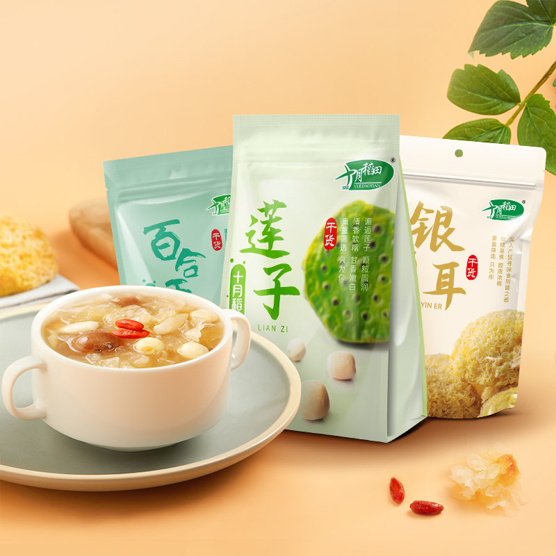 十月稻田干货组合银耳200g莲子250g百合100g煲汤粥银耳百合莲子羹,淘宝优惠券,粉丝福利购,淘宝优惠卷