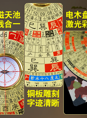 【新款激光罗盘】高精度专业八寸