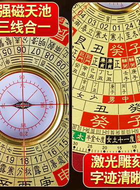 全自动四面激光罗盘高精度专业