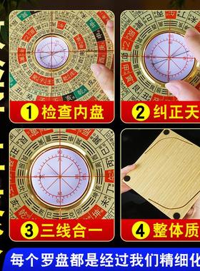 大字三合罗盘高精度专业八寸随身