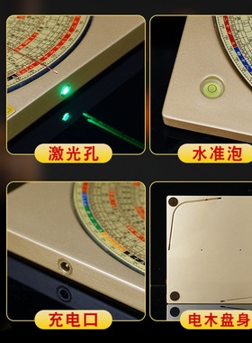 全自动激光罗盘高精度专业综合盘