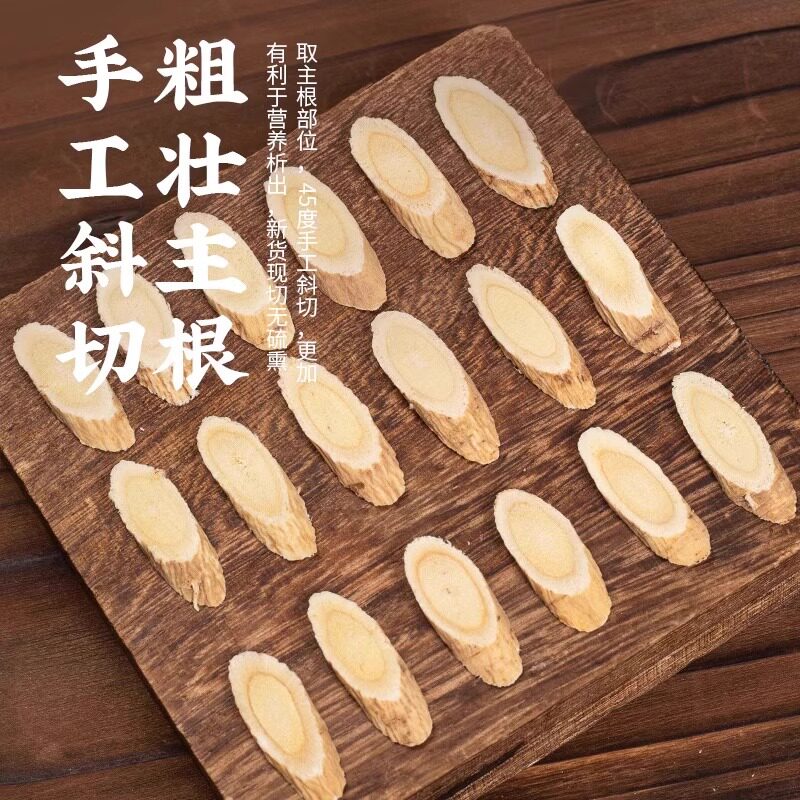 黄芪中药材正品官方旗舰店黄芪当归补气养血黄芪党参泡水功效作用