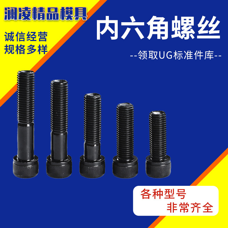 12.9级内六角螺丝发黑色加长螺栓高强度圆柱头杯头螺钉 M16—M24,淘宝优惠券,粉丝福利购,淘宝优惠卷