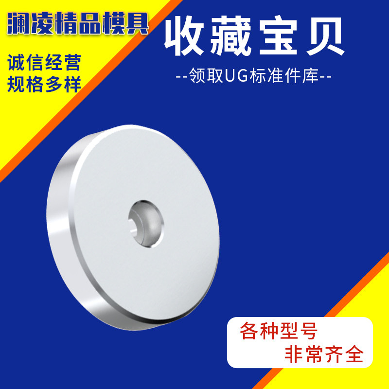 澜凌模具圆形平衡块平衡片平行块调压 块调整块分型面调整,淘宝优惠券,粉丝福利购,淘宝优惠卷