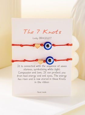 新款蓝眼睛手链恶魔之眼幸运红绳7个结爱心情侣纸卡手链手串