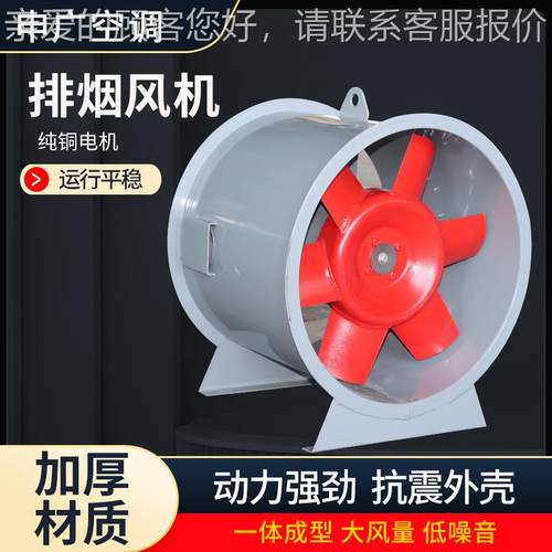 轴流式通风机地下库通风工业风车机低噪消防排烟防通风设高温消排 - 图2