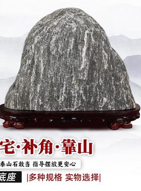 泰山石敢当原石景观石镇宅室内外补角办公室靠山石家用小石头摆件