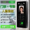 Zhongkong F7pro face recognition access control and attendance all-in-one machine fingerprint password swipe card/glass wood and iron security door