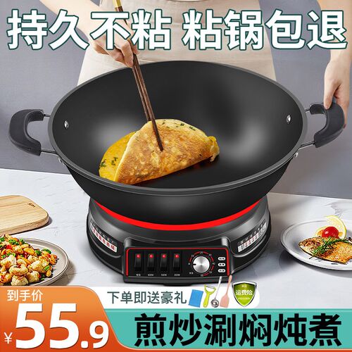 不粘电炒锅家用多功能电热锅炒菜爆炒电锅蒸炒煮煎炸炖蒸锅一体式 - 图0