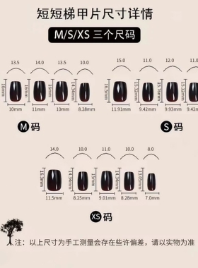 穿戴甲裸色显白温柔猫眼