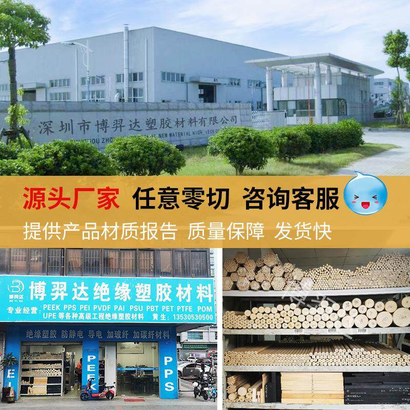 .本色PEEK棒德国本色PEEK棒聚醚醚酮全新料,加纤黑色PEEK板加工,淘宝优惠券,粉丝福利购,淘宝优惠卷