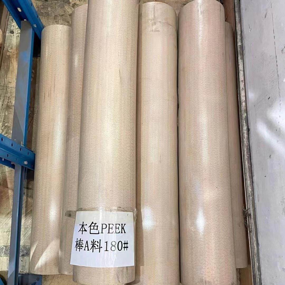 .耐磨耐高温 黑色本色peek板棒 防静电PEEK板peek圆棒圆管零切加,淘宝优惠券,粉丝福利购,淘宝优惠卷