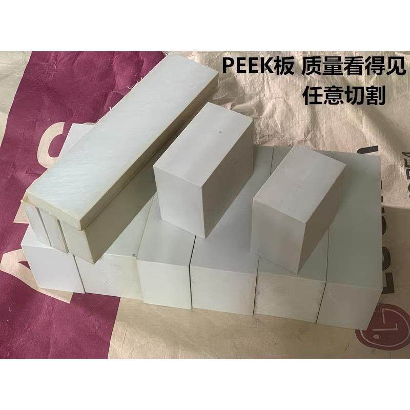 .加纤耐高温PEEK板 PPS棒黑色进口防静电peek板 聚醚醚酮 PEEK圆,淘宝优惠券,粉丝福利购,淘宝优惠卷
