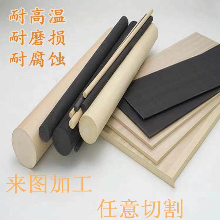 .黑色PEEK板棒本色耐高温棒防静电聚醚醚酮棒PPEK管PPS板加工,淘宝优惠券,粉丝福利购,淘宝优惠卷
