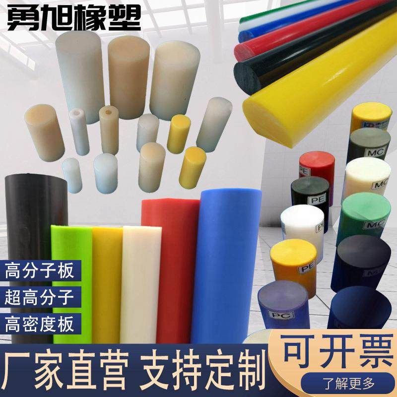 .PE棒尼龙棒实心圆柱UPE空心HDPE棒超高分子量pA6耐磨大直径聚乙,淘宝优惠券,粉丝福利购,淘宝优惠卷