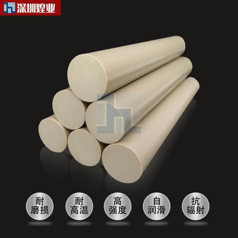 厂家直销耐高温peek板 本色peek棒防静电黑色加纤聚醚醚酮塑料板,淘宝优惠券,粉丝福利购,淘宝优惠卷