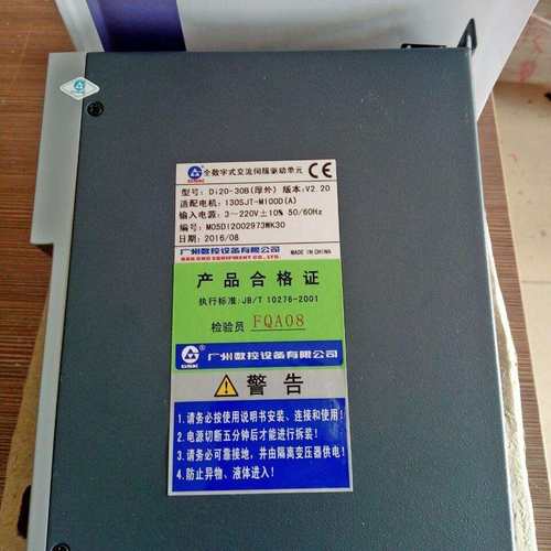 DI20-M20B4 伺服驱动器 DI20-M20B4 广州数控伺服驱动单元 GSK - 图0