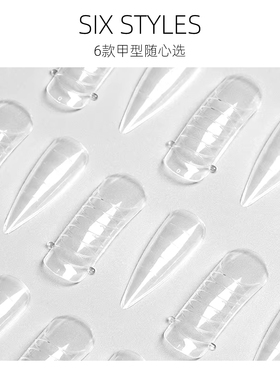 Yeze叶梓美甲专业延长胶甲片甲模可重复使用高透明带刻度美甲工具